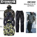 ビッグサイズ EVENRIVER ストレッチ レインスーツ 4L〜5L 上下セット 合羽 ヤッケ 撥水 防水 耐水 反射 透湿 カモフラ 迷彩 レインコート 作...