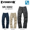 スタンダードライトカーゴ 73~100 綿 コットン 春夏 サマー 吸汗 ドライ ライト パンツ カーゴ ワーク 仕事 現場 作業 イーブンリバー EVENRIVER