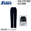 XEBEC レディーススラックス 7〜19号 スーツ パンツ 撥水 撥油 制電 ストレッチ 高耐光 フォーマル レディース 営業 事務 受付 接客 オフィス ワ...