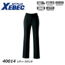 XEBEC レディースパンツ 5~19号 スーツ スラックス 撥水 撥油 制電 ストレッチ 高耐光 フォーマル レディース 営業 事務 受付 接客 オフィス ワ...