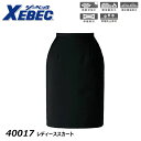XEBEC レディーススカート 5~19号 スーツ スカート 撥水 撥油 制電 ストレッチ 高耐光 フォーマル レディース 営業 事務 受付 接客 オフィス ワ...