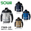 SOWA 長袖EFブルゾン 反射材付き 服地のみ S〜3L 空調ウェア EF 冷却 熱中症 UV 軽量 遮熱 フルハーネス対応 ファン 現場 作業 ユニフォーム...
