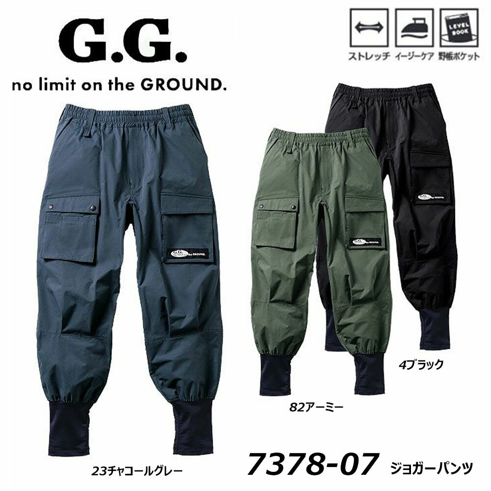 ビッグサイズ G.G. ジョガーパンツ 3L〜4L ストレッチ ワイド ルーズ ジョガー ジャージ 冷感 ニット ..