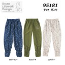 ブルーナ ヤッケパンツ M~3L ミッフィー miffy ヤッケ パンツ アウター 園芸 ガーデニング 農作業 掃除 DIY レディース アウトドア AITOZ