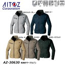 超ビッグサイズ AITOZ 長袖ブルゾン 6L 遮熱 吸汗 速乾 UV 制電 サマー 春 夏 仕事 現場 作業 ワーク アイトス ユニフォーム