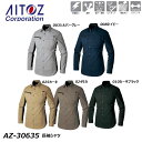 超ビッグサイズ AITOZ 長袖シャツ 6L 遮熱 吸汗 速乾 UV 制電 サマー 春 夏 仕事 現場 作業 ワーク アイトス ユニフォーム
