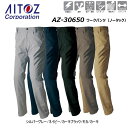 ビッグサイズ AITOZ ワークパンツ ノータック 6L 遮熱 吸汗 速乾 UV 制電 サマー 春 夏 仕事 現場 作業 ワーク アイトス ユニフォーム