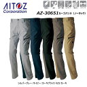 AITOZ カーゴパンツ ノータック S~5L 遮熱 吸汗 速乾 UV 制電 サマー 春 夏 仕事 現場 作業 ワーク アイトス ユニフォーム