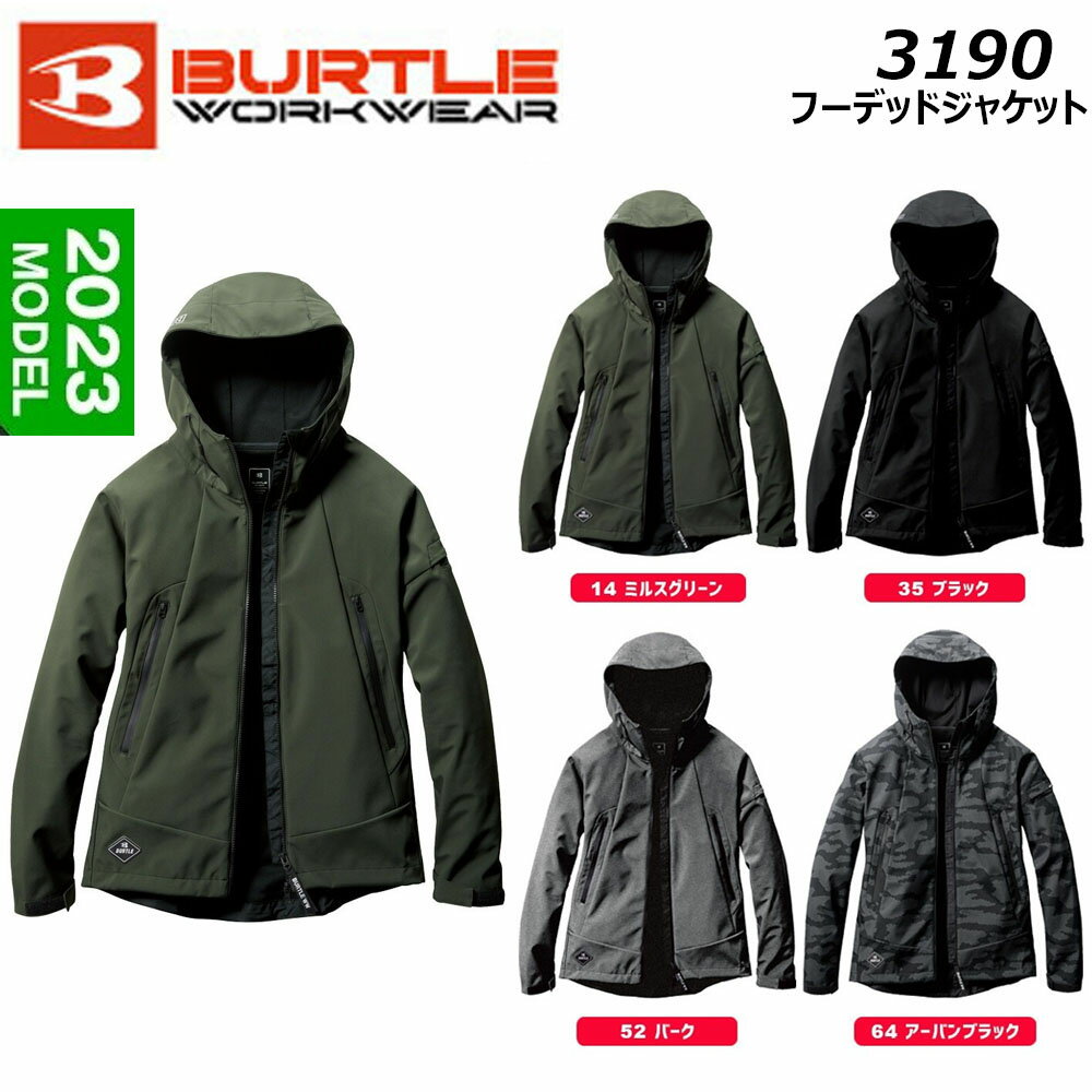 ビッグサイズ BURTLE フーデッドジャケット 防風ジャケット XXL 防風ストレッチ 撥水 ブルゾン ジャケット 防風 レイン ストレッチ バートル 作業 ワーク 仕事 アウトドア スポーツ 1