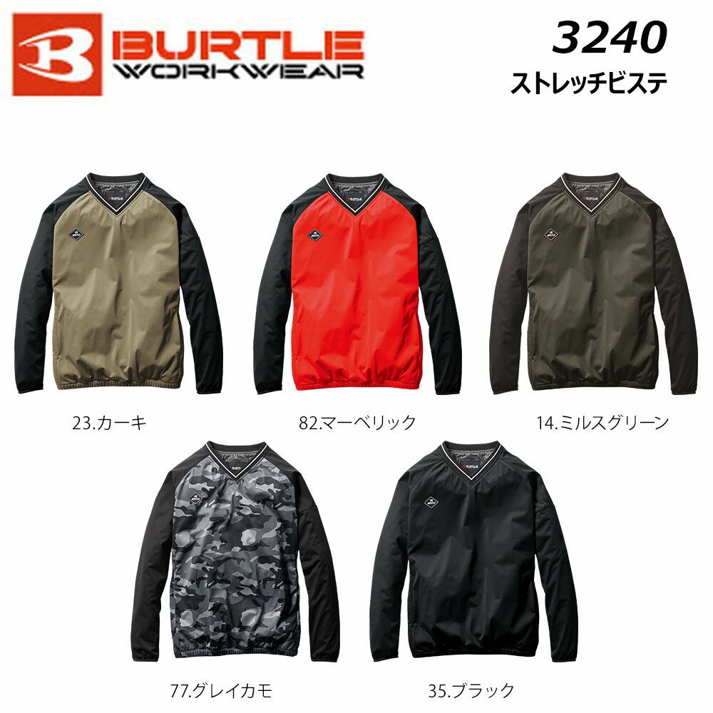 BURTLE ストレッチピステ（3240） 商品説明 ☆軽量でありながら保温性やストレッチ性に優れる、スポーティなピステです。☆身体の動きを妨げない優れたストレッチニット素材を使用しております。☆撥水、防風性に優れるラミネート加工と、ライニングアルミメッシュ素材が保温性を確保します。☆反射材で視認性も高くなっております。☆S/Mはユニセックス対応サイズです。☆様々なワークシーンからタウンユースまで幅広いシチュエーションで活躍します。☆3980円以上のお買い上げで送料無料となります。 素材・色・サイズ 【素材】ポリエステル100％【色】14ミルスグリーン / 23カーキ / 35ブラック / 77グレイカモ / 82マーベリック【サイズ】S M L XL サイズ表