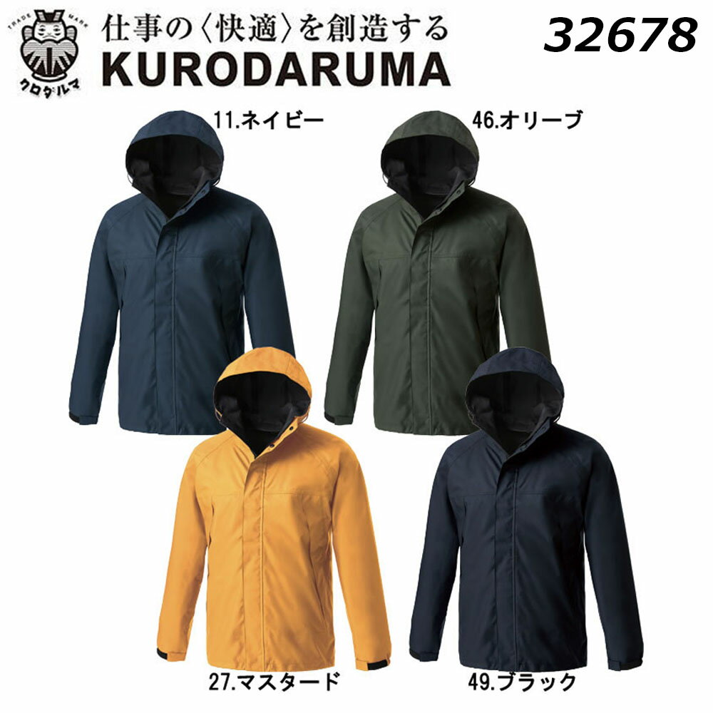 ビッグサイズ KURODARUMA ハードシェルパーカー 4L 5L 防風 防水 透湿 反射 耐水圧20000mm 透湿度8000g/m2