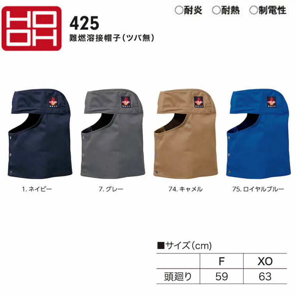 楽天市場】溶接 帽子 防炎の通販 楽天市場】溶接 帽子 防炎の通販