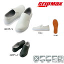 耐滑コックシューズ 22.0〜30.0cm ホワイト ブラック 滑りにくい厨房シューズ