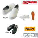 耐滑コックシューズ(先芯入り) 22.0〜30.0cm ホワイト ブラック 男女兼用