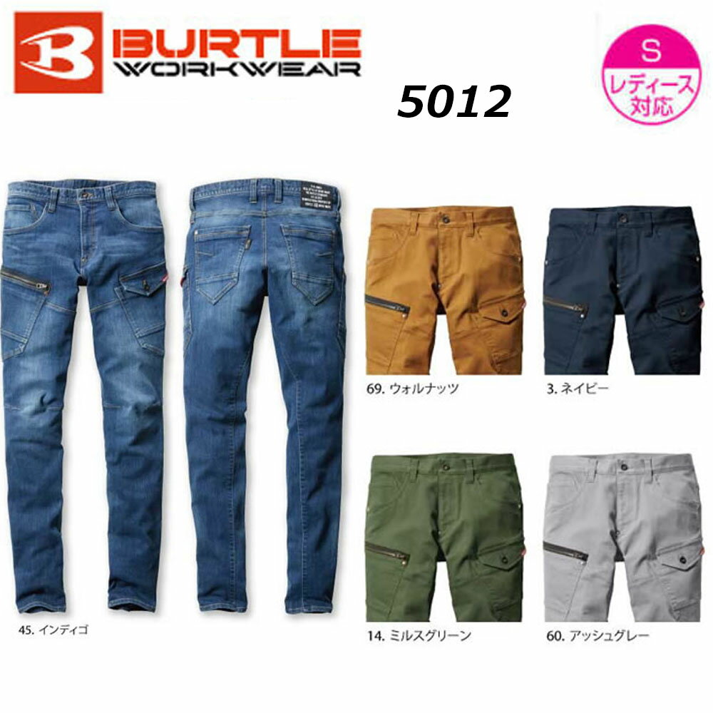 BURTLE カーゴパンツ SS〜3L ストレッチ コーデュラ 耐久 デニム ユニセックス 男女兼用 バートル ワーク 作業 現場