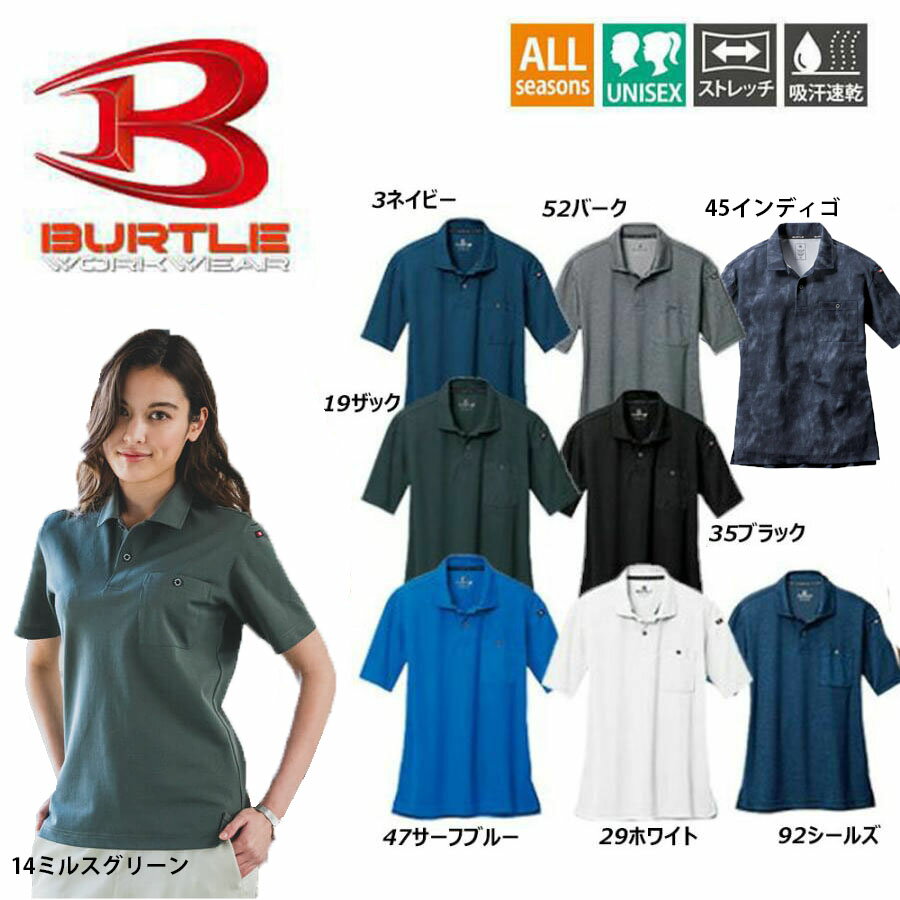 超ビッグサイズ BURTLE 半袖ポロシャツ 6L 大きいサイズ 半袖 シャツ ポロ バートル 吸汗 速乾 消臭 メッシュ ストレッチ 鹿の子 男女兼用 ユニセックス 作業 現場 ワーク