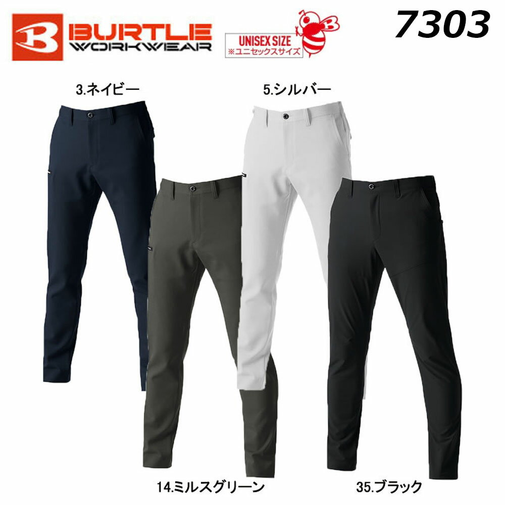 BURTLE 7303 pc SS`LL Xgb` d z h JWA jZbNX jp o[g [N   jtH[