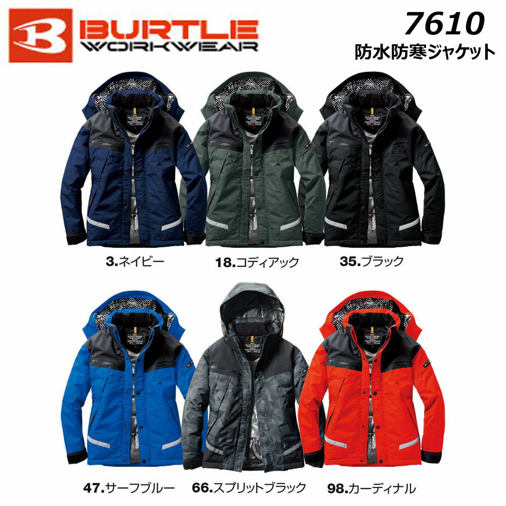 BURTLE 防水防寒ジャケット SS〜LL ジャケット ブルゾン 防水 防寒 保温 制電 撥水 透湿 反射 ユニセックス 男女兼用 フード アウトドア バートル ワーク 作業 現場