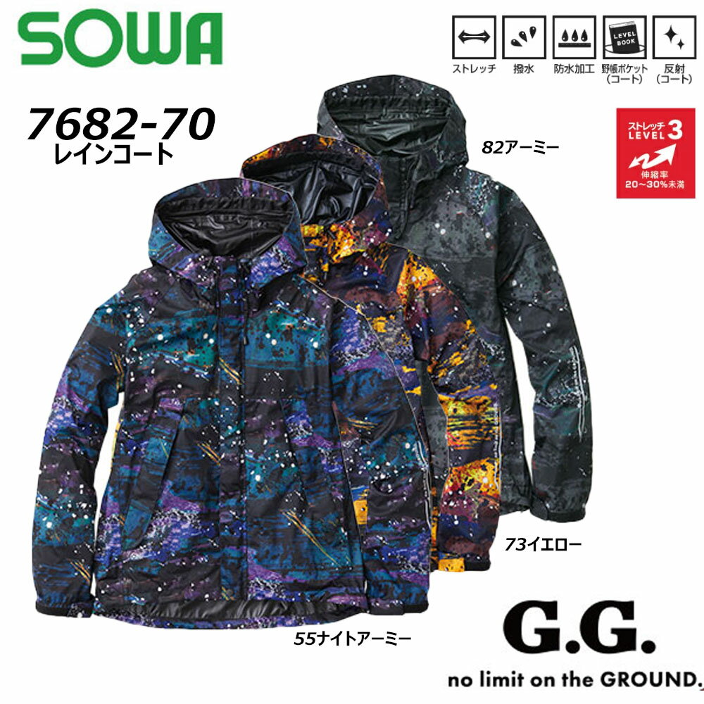SOWA レインコート S〜LL 耐水圧12000mm 透湿20000g 撥水 防水 ジャケット 耐水 反射 透湿 ストレッチ ヤッケ 合羽 レインウェア 作業...