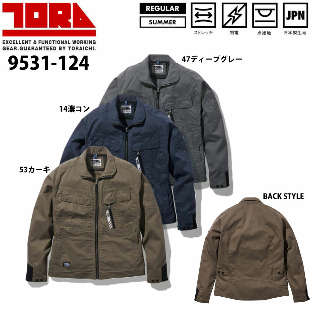 寅壱 ワークジャケット S〜3L ジャケット アウター ブルゾン 制電 ストレッチ 吸汗 日本製 カジュアル 鳶 TORA 現場 作業 仕事 ワーク