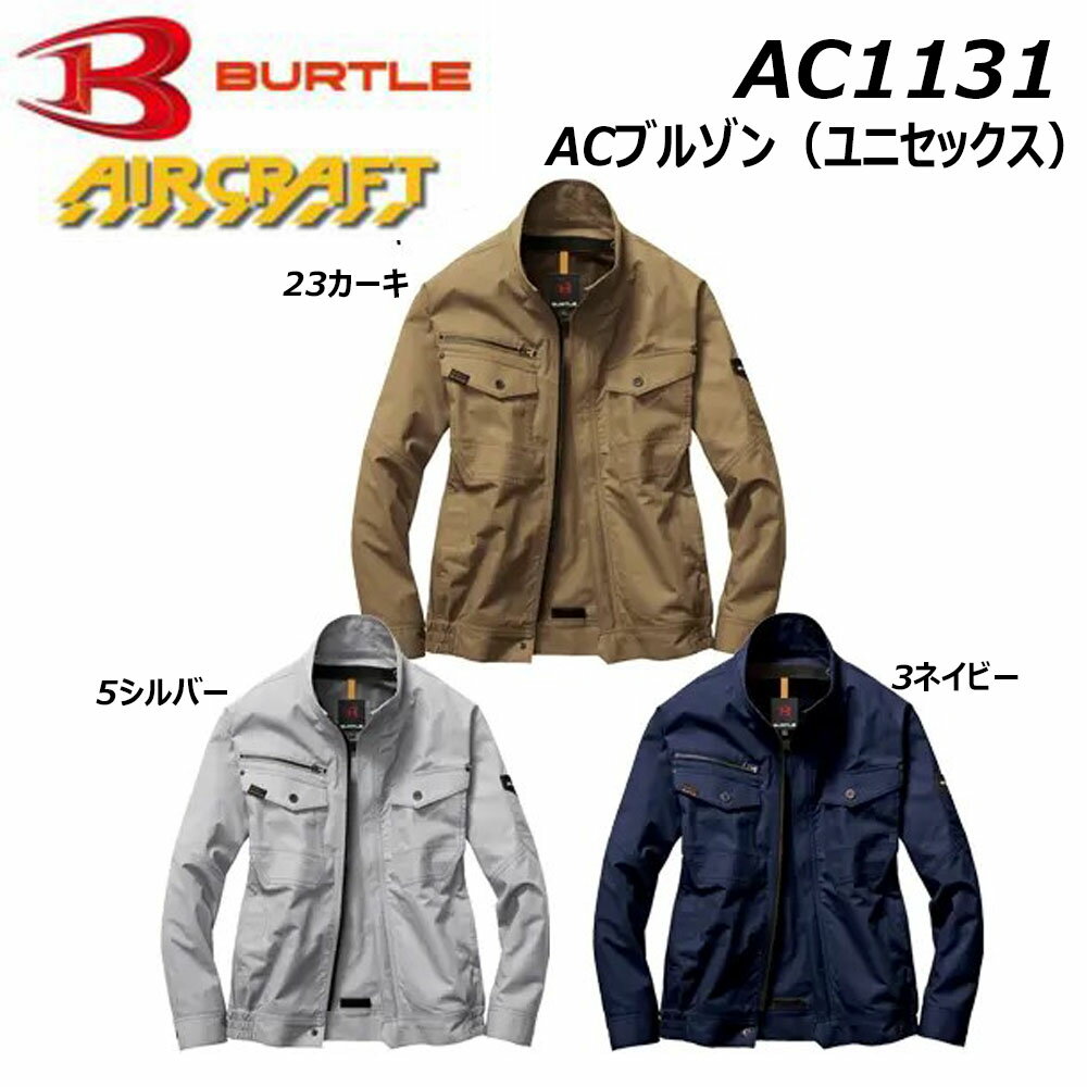 BURTLE エアークラフト A