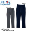 ビッグサイズ AITOZ ストレッチニットパンツ 4L 5L ジャージ パンツ 軽量 ストレッチ 男女兼用 ユニセックス ユニフォーム 介護 保育 ワーク アイ...
