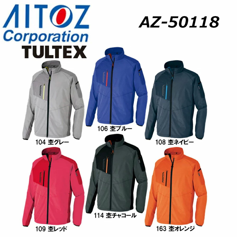 ビッグサイズ TULTEX 裏メッシュジャケット 4L 5L ブルゾン ジャケット スポーツ 撥水 軽量 反射 男女兼用 ユニセックス ユニフォーム 作業 現場 ワーク