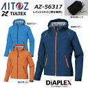 ビッグサイズ DiAPLEX レインジャケット 耐水圧25.000mm / 透湿度30.000g/m2 4L 5L 合羽 ジャケット レインコート 雨具 防水 ...