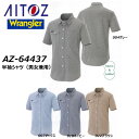 超ビッグサイズ AITOZ 半袖シャツ 男女兼用 6L ダンガリー シャツ 半袖 ストレッチ 遮熱 カジュアル 制服 ユニフォーム ユニセックス ワーク
