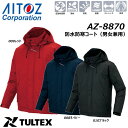 ビッグサイズ AITOZ 防水防寒コート 3L 4L 防寒 ブルゾン 保温 防風 撥水 軽量 ストレッチ 反射 ジャケット 現場 作業 ワーク アウトドア ユニ...
