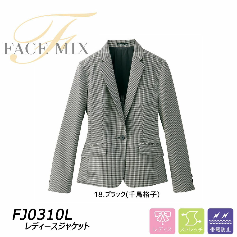 FACEMIX レディースジャケット 千鳥格子 5〜17号 スーツ ジャケット チェック ブラック 制電 ストレッチ ベーシック フォーマル レディース