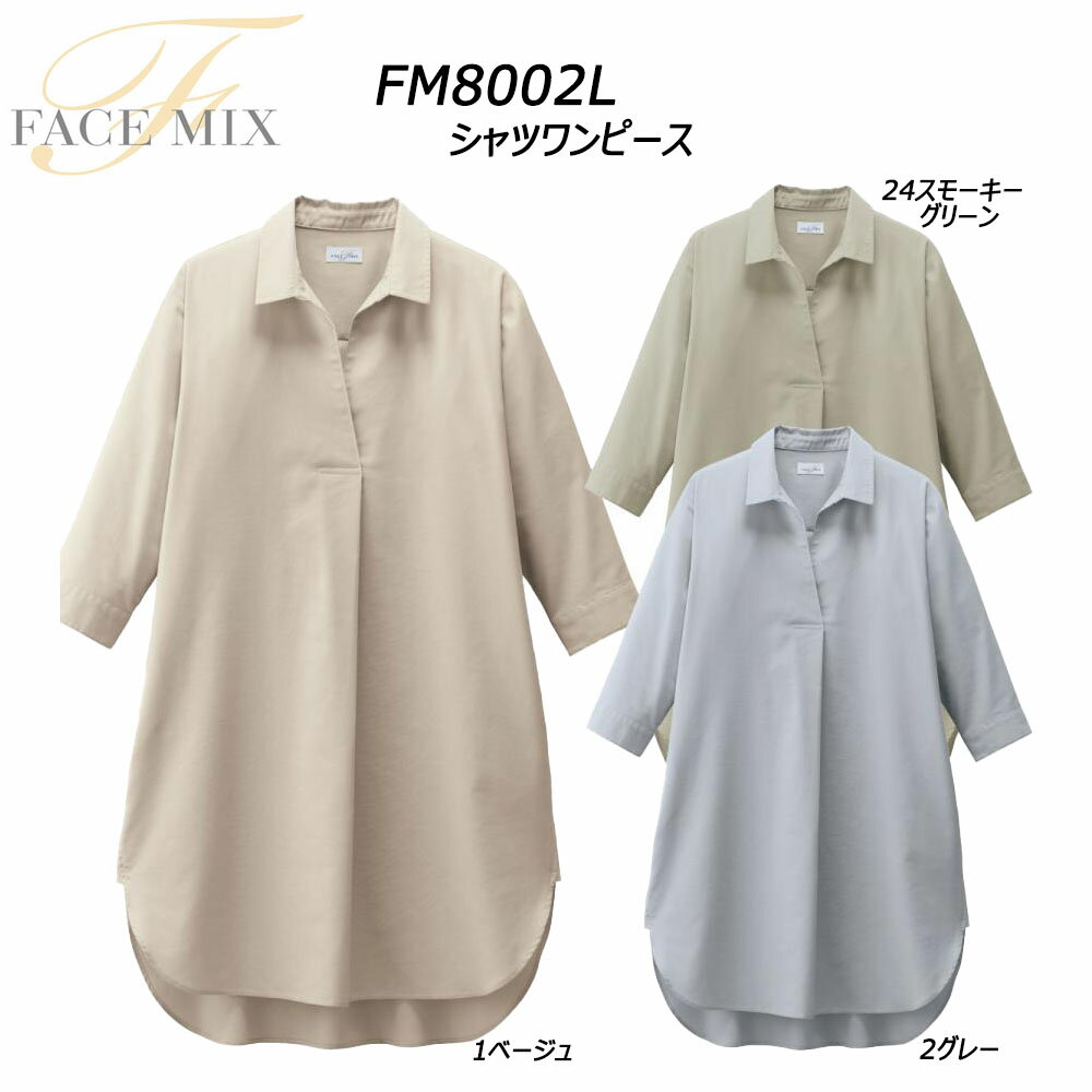 FACEMIX シャツワンピース 5号〜15号 シャツ ワンピース 無地 シンプル ナチュラル オックス カフェ ガーデニング DIY レディース