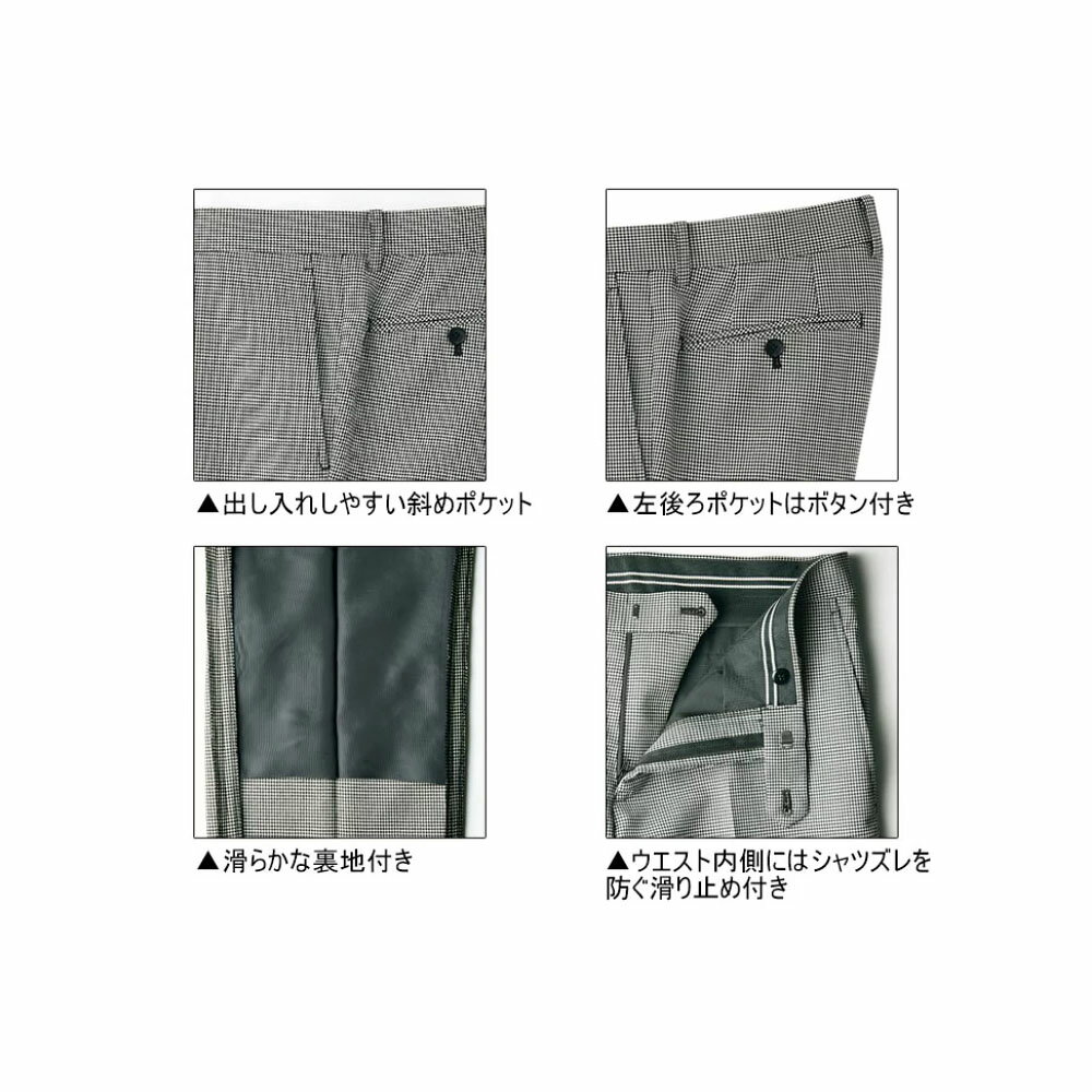 FACEMIX メンズノータックパンツ 千鳥格子 70〜106 スーツ パンツ チェック ブラック 制電 ストレッチ ベーシック フォーマル メンズ