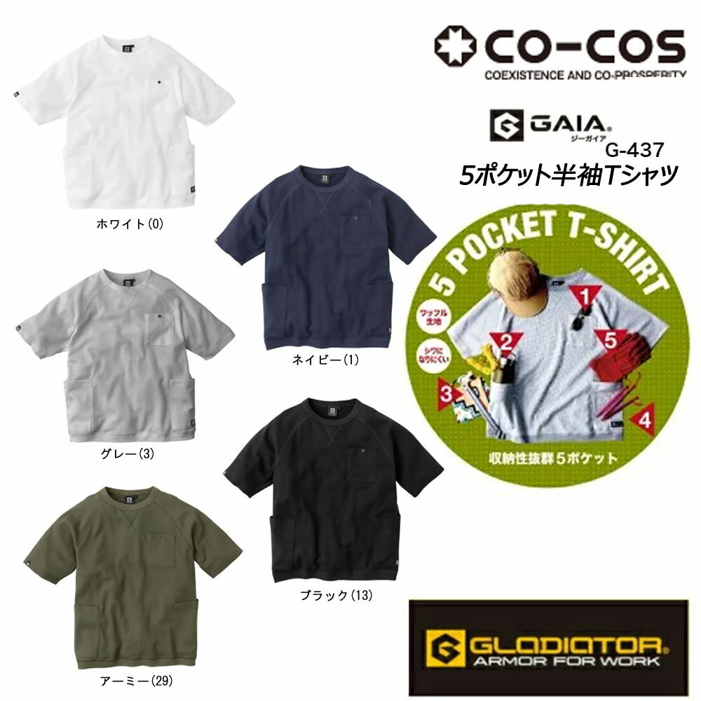 ビッグサイズ CO-COS 5ポケット半袖Tシャツ 3L〜5L 半袖 シャツ ワッフル ニット 収納 ポケット 現場 ..