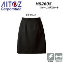 シャーリングスカート S〜5L キュロット パンツ スカート 撥水 ストレッチ 制電 制服 ユニフォーム オフィス 飲食 ワーク レディース
