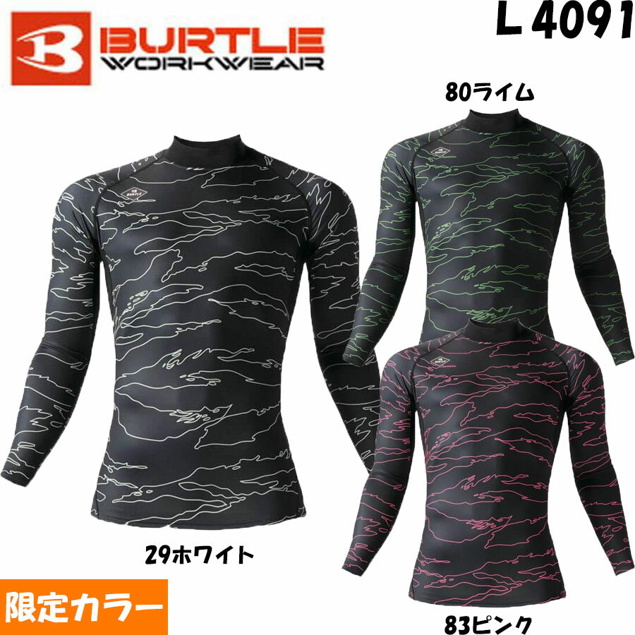 BURTLE ホットフィッテッド 限定カラー S〜XXL インナー コンプレッション 保温 裏起毛 防寒 ストレッチ 制電 消臭 吸汗 現場 作業 ワーク バートル