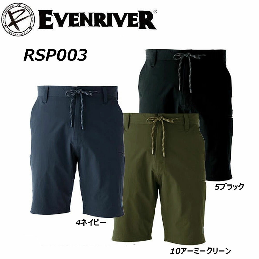 イーブンリバー イージーストレッチハーフパンツ S〜4L パンツ ハーフ ストレッチ ナイロン ドライ EVENRIVER 春 夏 スリム 作業 現場 ワーク