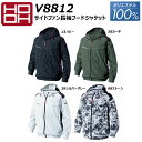 ビッグサイズ HOOH サイドファン長袖フードジャケット 快適ウェア 服地のみ 4L 6L 空調ウェア AIR 冷却 熱中症 冷感 制電 撥水 UV ファン 夏...