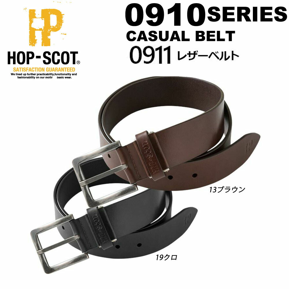 HOT-SCOT レザー ベルト カジュアル 牛革 ドッグマン 革