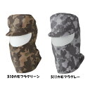 迷彩柄 溶接帽子(ツバ有り)