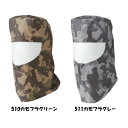 迷彩柄 溶接帽子(ツバ無し)