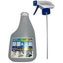天然酵素デオバイオスプレー 480ml 除菌&消臭スプレー ...