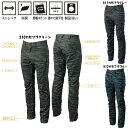 カモフラ柄 ストレッチカーゴパンツ S~3L スリムシルエット 消臭テープ付き 作業服 作業着