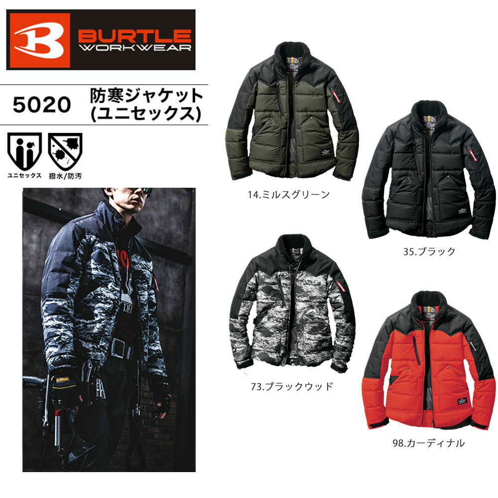 BURTLE 防寒ジャケット S〜XL サーモクラフト バートル 防寒 撥水 防汚 耐水 保温 ボア アルミ ジャケット ダウン ユニセックス 男女兼用 現場 作業 ワーク アウトドア 送料無料