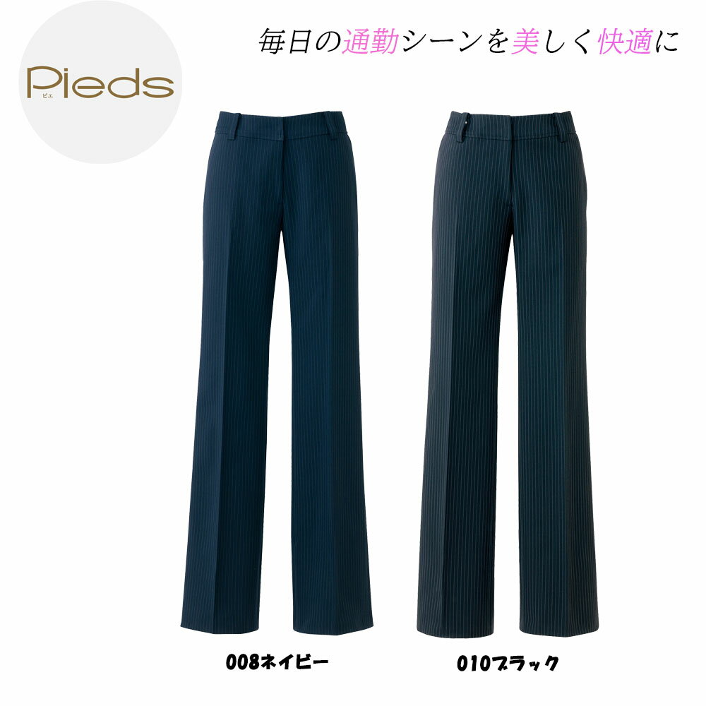 超ビッグサイズ レディース パンツ 21号〜23号 スーツ 事務服 大きいサイズ ストライプ ストレッチ 制電 ポリエステル ネイビー ブラック 黒 紺 オフィス OL ホーム クリーニング