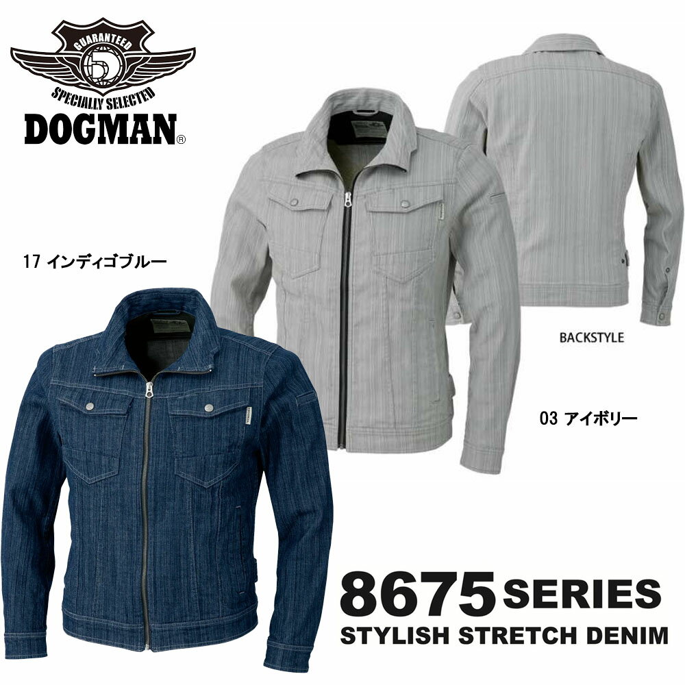 DOGMAN 8677 長袖 ブルゾン M〜4L ジャケット ストレッチ ヴィンテージ カジュアル 軽量 スタイリッシュ 作業 現場 ワーク