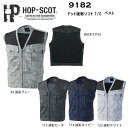 HOT-SCOT ドット迷彩ソフトT/C ベスト M〜4L メッシュ 迷彩 カモフラ ミリタリー 薄手 春 夏 スリム 作業 ワーク 現場 グレー カーキ ネイビー ホワイト