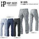HOT-SCOT ドット迷彩ソフトT/C カーゴパンツ S~4L パンツ 迷彩 カモフラ ミリタリー 薄手 春 夏 スリム 作業 ワーク 現場 グレー カーキ ネイビー ホワイト