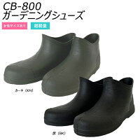超軽量 ガーデニングシューズ SS〜LL EVA ブーツ 長靴 軽量 ユニセックス 男女兼用 農作業 ガーデニング 家庭菜園