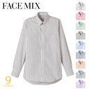 FACEMIX ストライプ長袖シャツ （FB4508U） 商品説明 ☆カラーによっていろんな印象を持たせることのできる、ストライプの長袖シャツです。☆左胸にポケット付きです。☆SS〜4Lと幅広いサイズ展開で男女問わず着用いただけます。☆普段着はもちろん、制服やユニフォームにピッタリです。☆3980円以上のお買上げで送料無料となります。 素材・色・サイズ 【素材】ポリエステル65％・綿35％（オックスCK）【色】1ベージュ / 3レッド / 4グリーン / 5ブラウン / 7ブルー / 8ネイビー / 13オレンジ / 16ブラック / 19パープル 【サイズ】SS S M L LL 3L 4L サイズ表